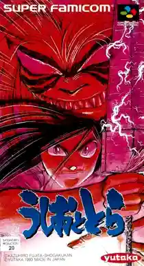 Ushio to Tora (Japan)